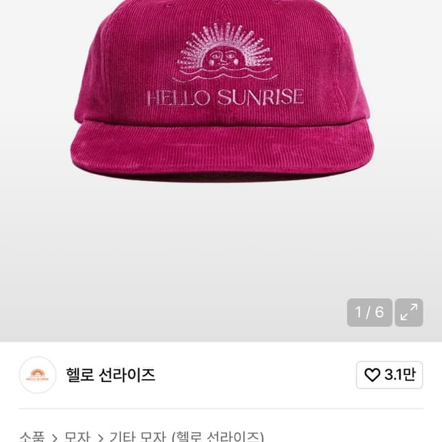 헬로선라이즈 모자