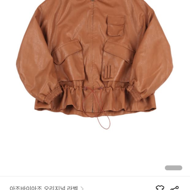 아조바이아조 카멜 레더 스트링 자켓