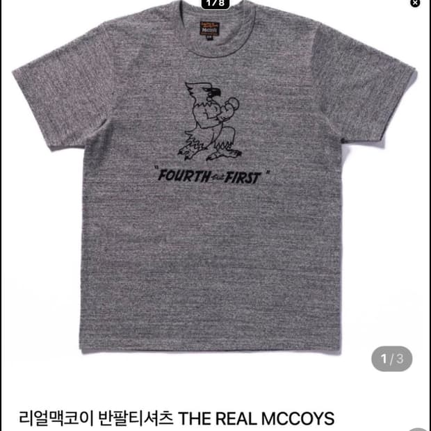 리얼맥코이 티셔츠 38 판매합니다