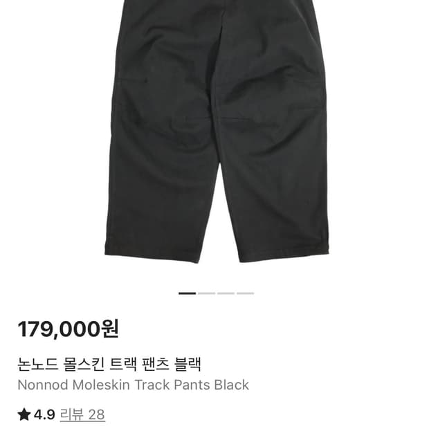 [2] 논노드 몰스킨 트랙 팬츠 블랙