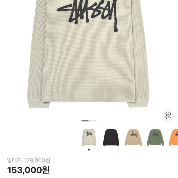 스투시 래글런 써멀 롱슬리브 크루 본 XL 새상품