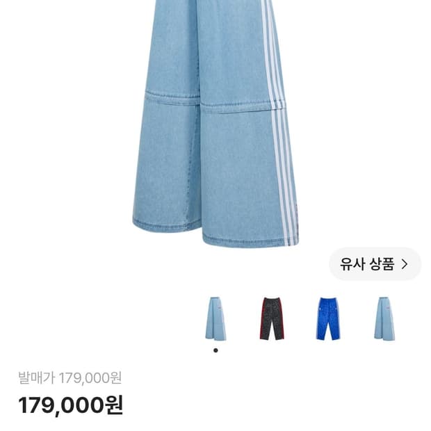 아디다스 X 코카콜라 아딜레늄 파이어버드 데님 트랙 팬츠 데님 S