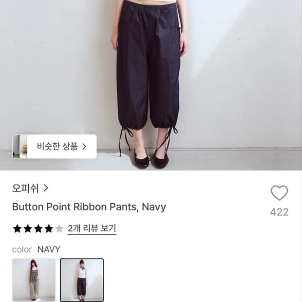 오피쉬 버튼 포인트 리본 팬츠 네이비