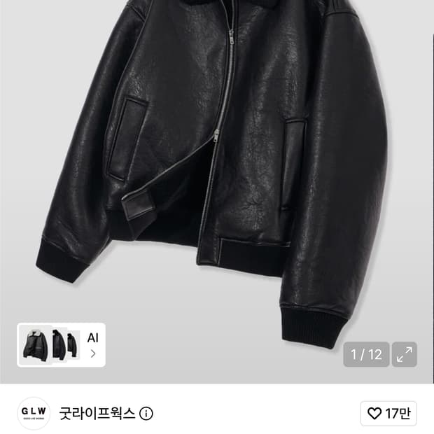 굿라이프웍스 무스탕 봄버 블랙 S
