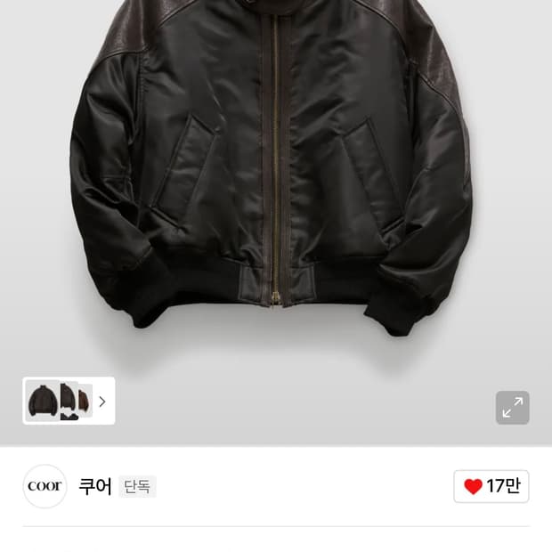 쿠어 하이넥 시어링 믹스드 MA-1
