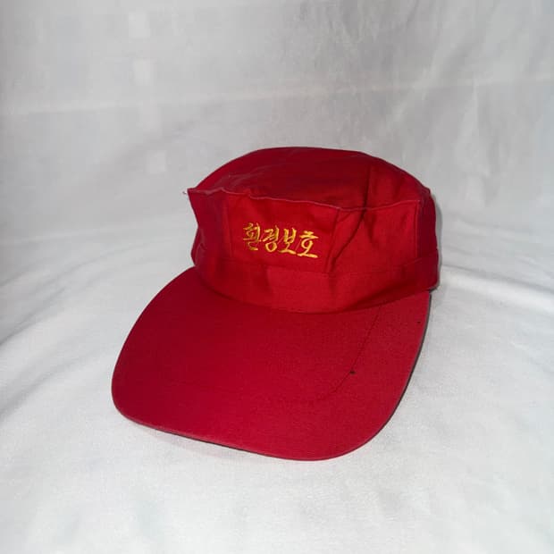 환경보호 팔각모