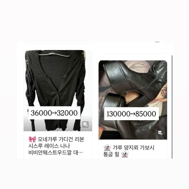 Shop502 갸루 펑크 빈티지 양지뢰 긴팔 니트 구두 할인