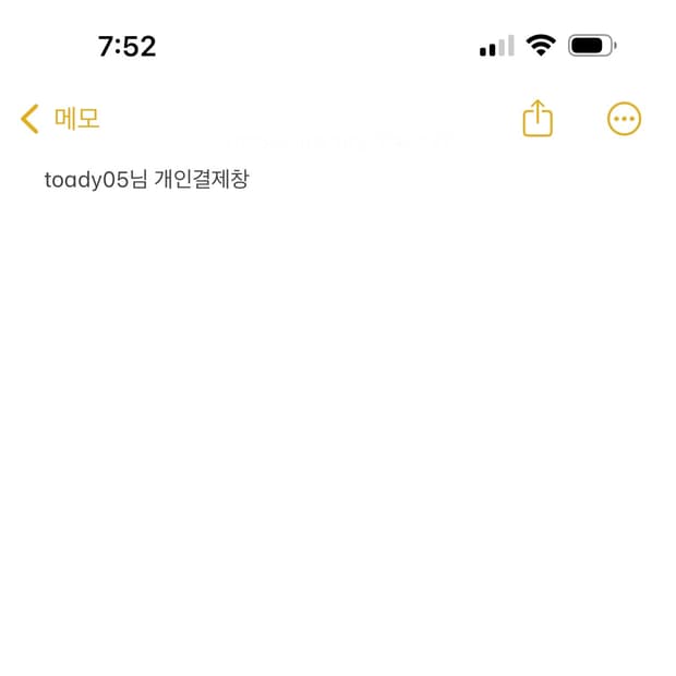 toady05님 개인결제창