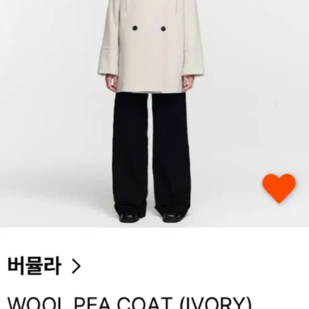 (구버전/새상품)버뮬라 피 코트 아이보리 판매