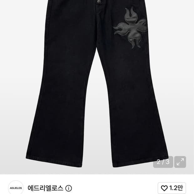 (구매) 에드리엘로스 헬테일 크로스 레더 패치 플레어진 L,Xl