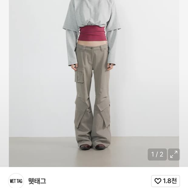 Wet tag 밴딩 탑 (한소희님 착용)