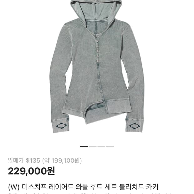 미스치프 레이어드 와플 후드 세트 블리치드 카키