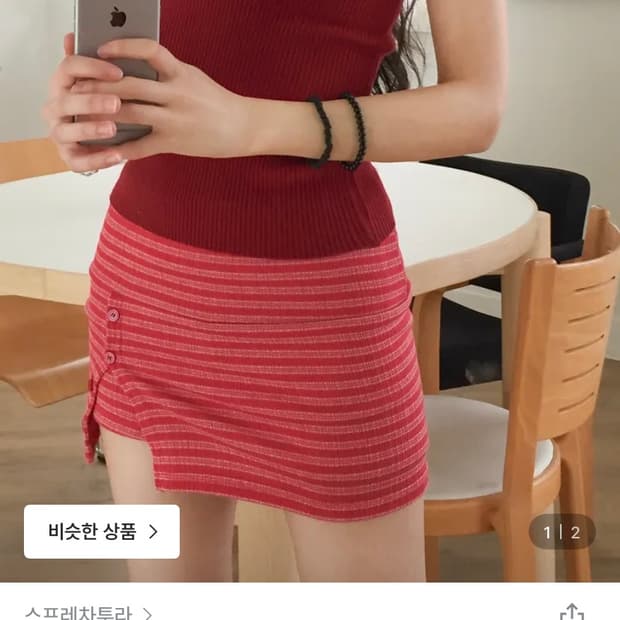 스트라이프 미니 스커트