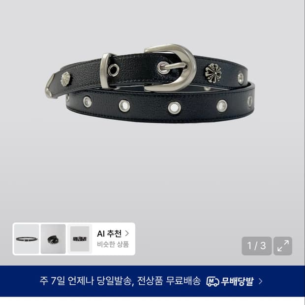 르아브X패플서 아일렛 벨트