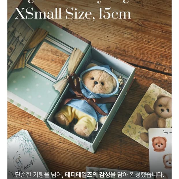 테디테일즈 레나베어 키링 (밀크티색상)