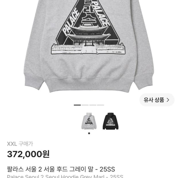 팔라스 서울 2 서울 후드 그레이 말 - 25SS