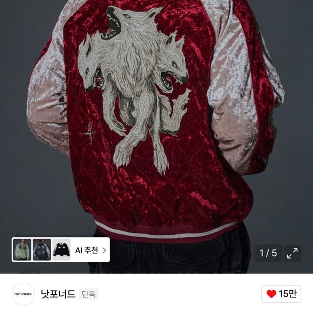 낫포너드 Wolf Souvenir Quilting Blouson Jack