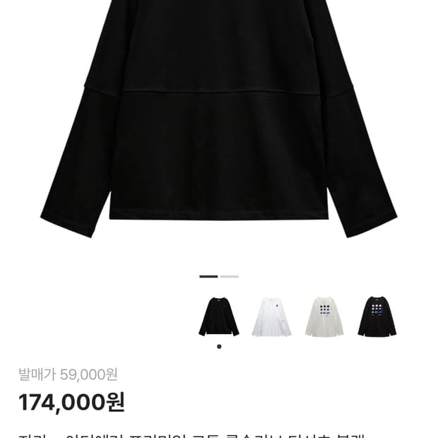 자라x아더에러 프리미엄 코튼 롱슬리브 티셔츠 블랙 L-X/L