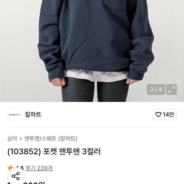 (품절제품) 칼하트 미드웨이트 루즈핏 포켓 스웻 맨투맨 네이비 (M)