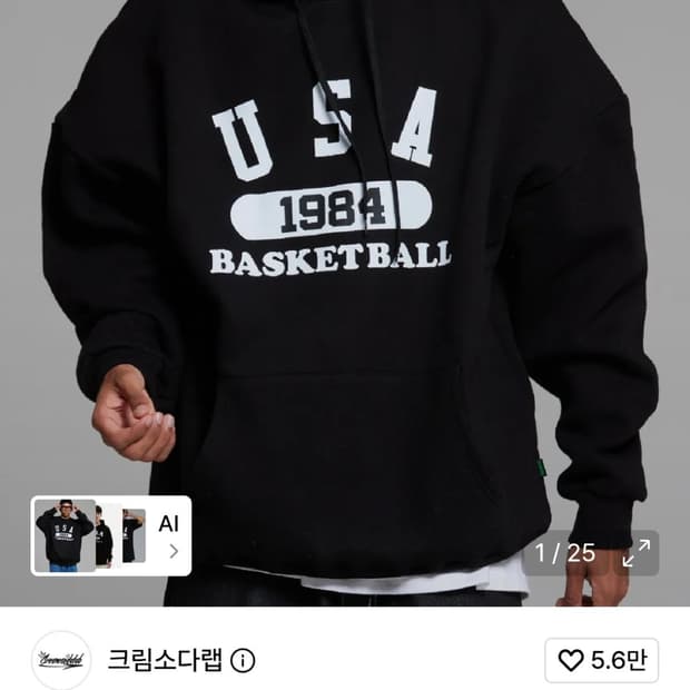 크림소다랩 무신사 후드티