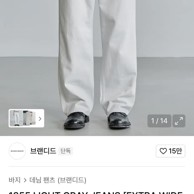 브랜디드 1855 리이트그레이