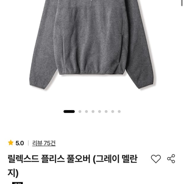 스테디에브리웨어 릴렉스 풀오버