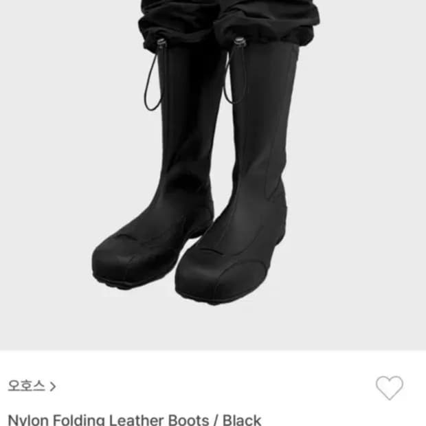 Ojos 나일론 폴딩 부츠 240