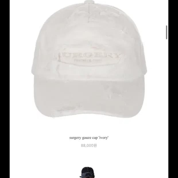 써저리 거즈캡 볼캡 모자 아이보리