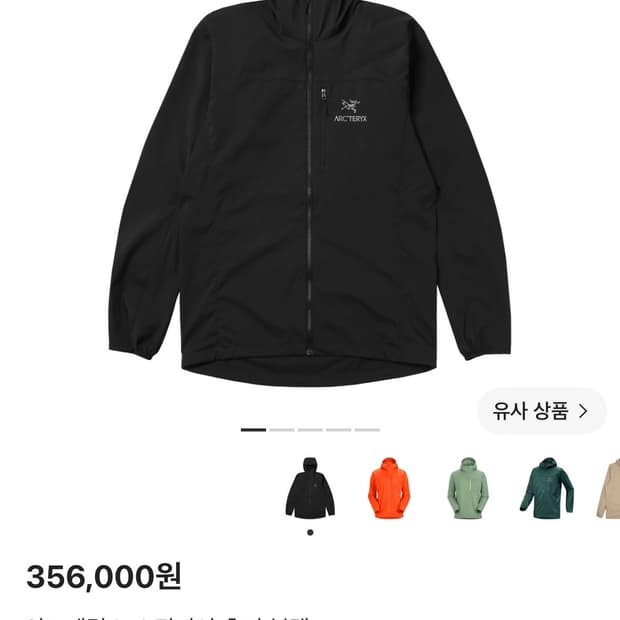 아크테릭스 스쿼미시 XL