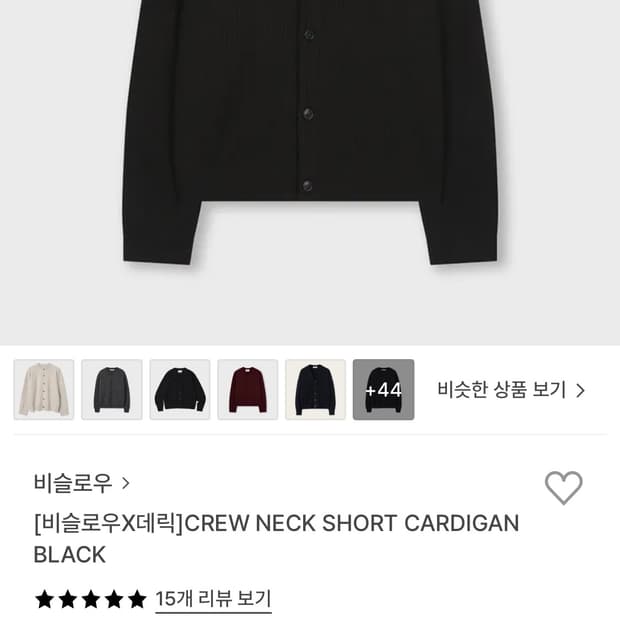 [비슬로우X데릭]CREW NECK SHORT CARDIGAN BLACK