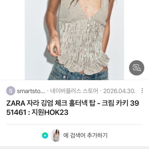 자라 깅엄 체크 홀터넥 탑s