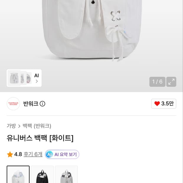 반워크 유니버스 백팩