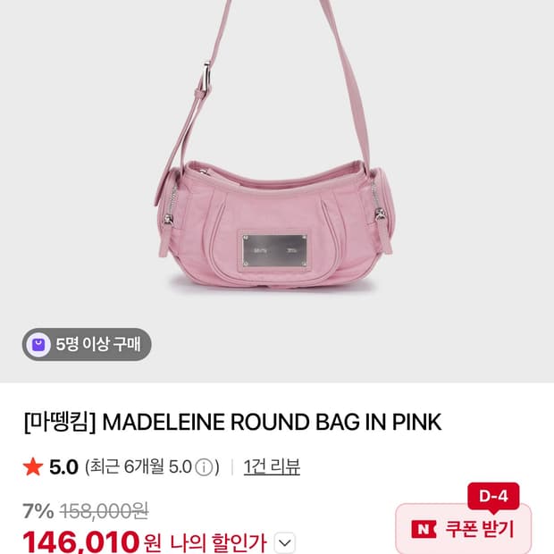 마뗑킴 마들렌 라운드백 핑크