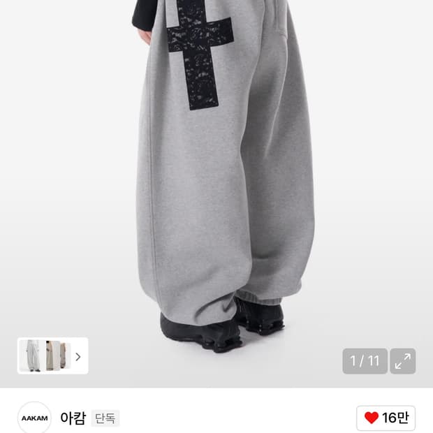 아캄 조거팬츠 (사이즈1)