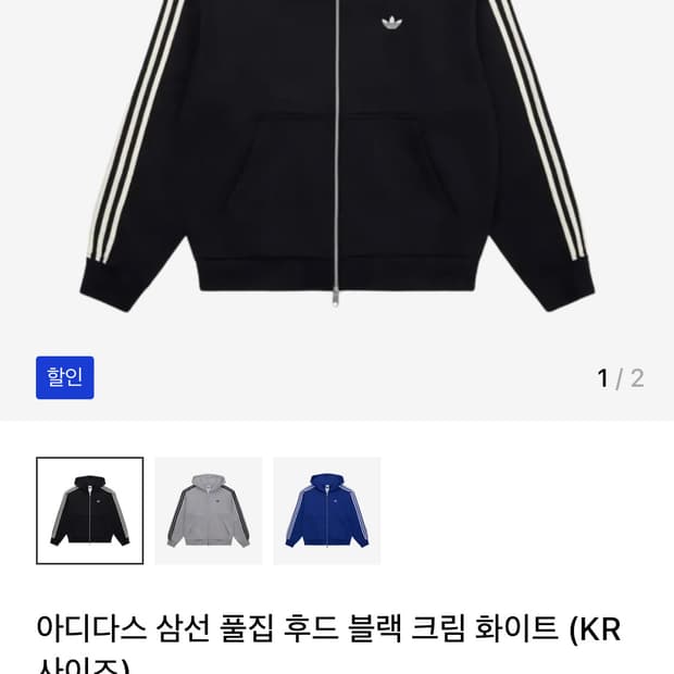 아디다스 크롭 후드집업