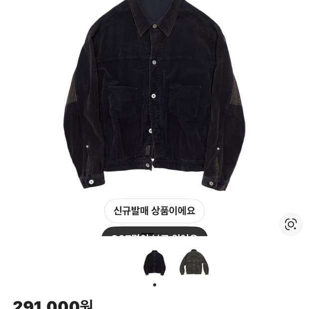 4) 폴리테루 1011 페이즐리 트러커 다크퍼플네이비 새상품