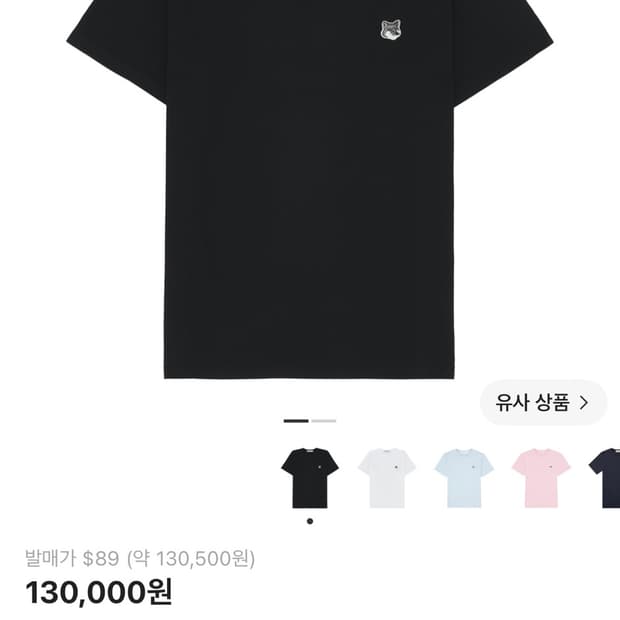 메종키츠네 반팔 블랙
