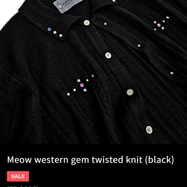 gakihara 니트 가디건