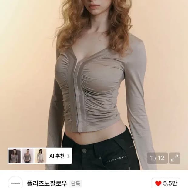 플리즈노팔로우 칸델라탑 모카그레이