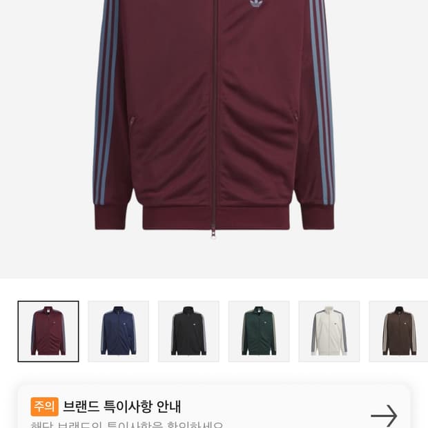 아디다스 져지 팝니다