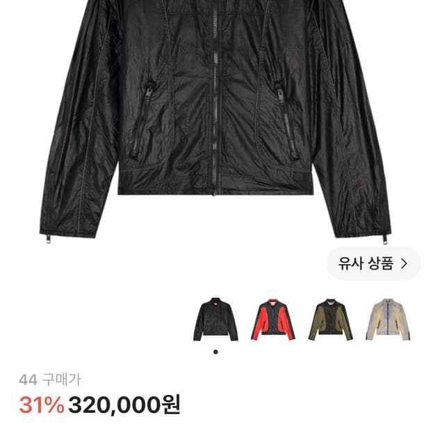 디젤 나일론 콘트라스트 자켓