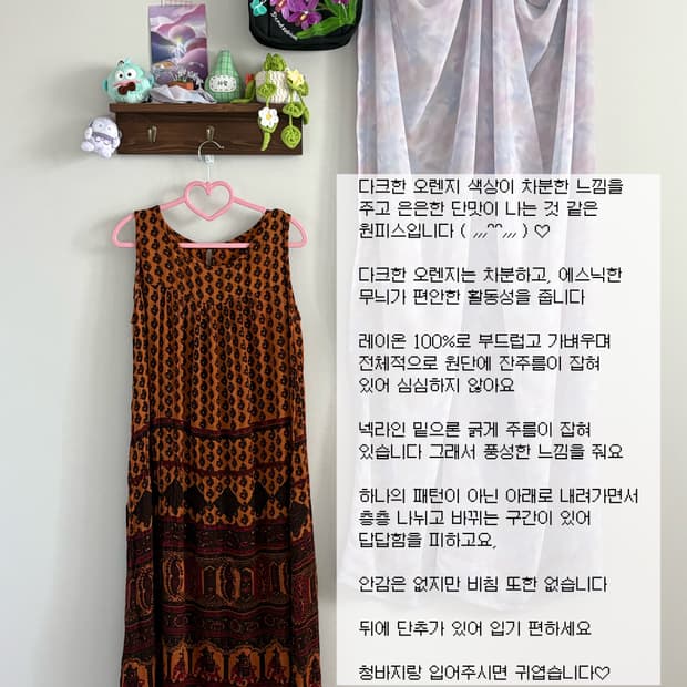 오렌지 브릭 원피스