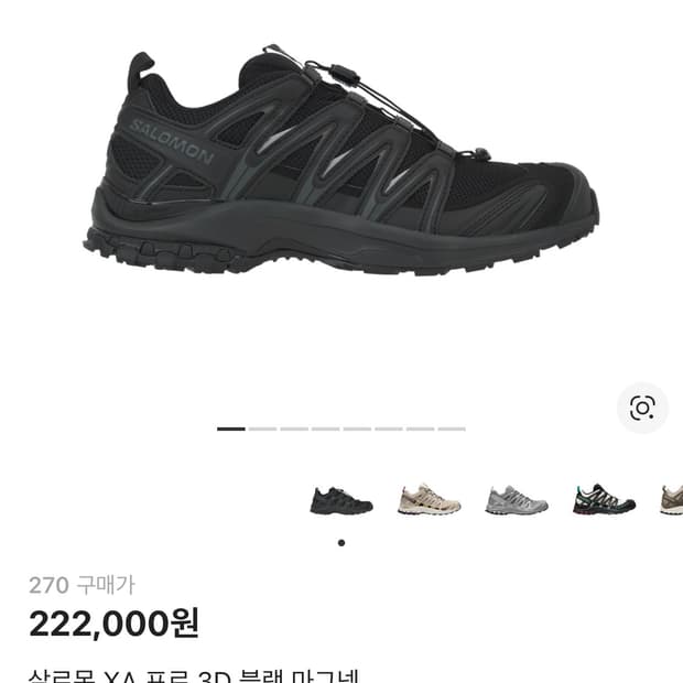 (새상품)살로몬 xa pro 3d 270,275