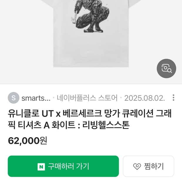 베르세르크 유니클로 사이즈 교환