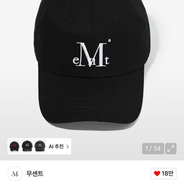 무센트 시그니처 볼캡