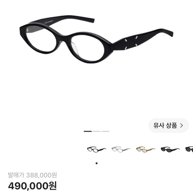젠틀몬스터X메종마르지엘라 mm209