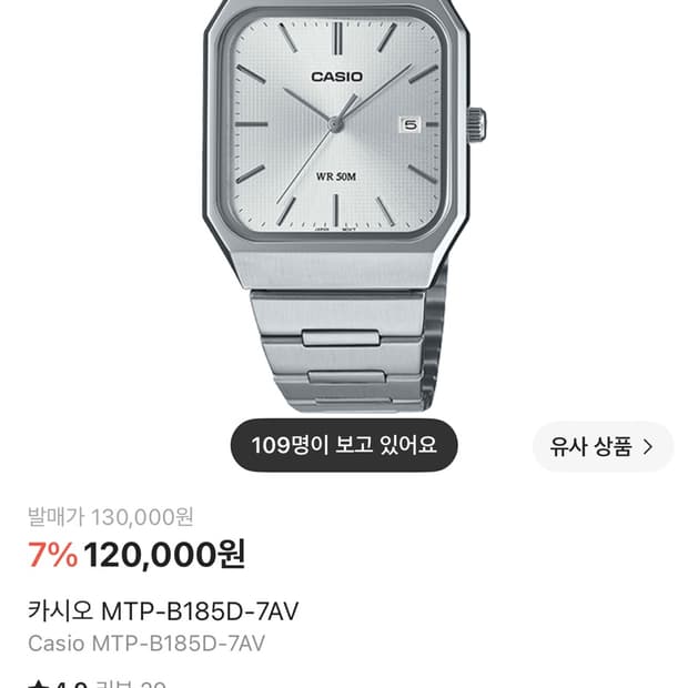 카시오MTP