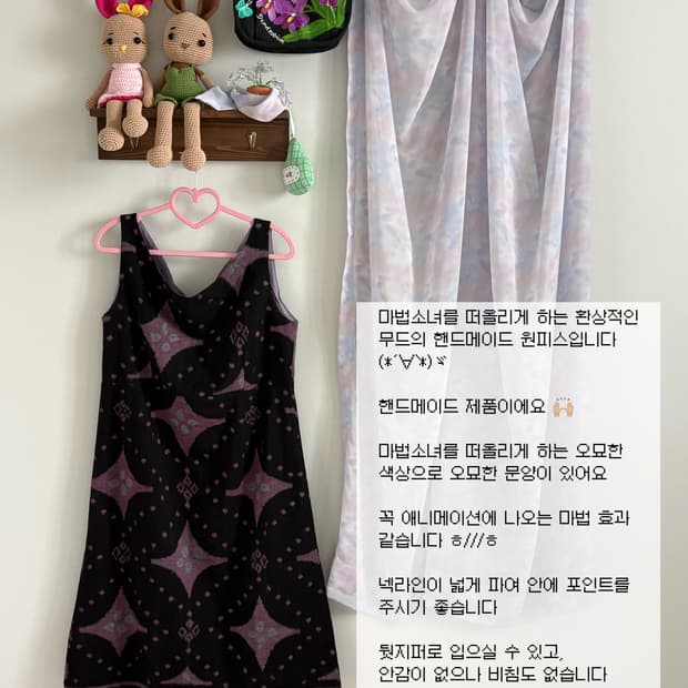 마법소녀 원피스