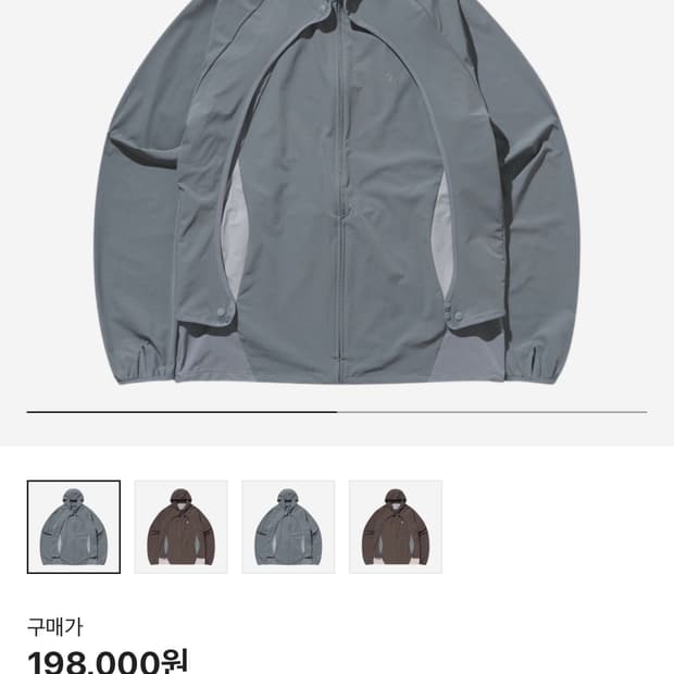 산산기어 컨버전 자켓
