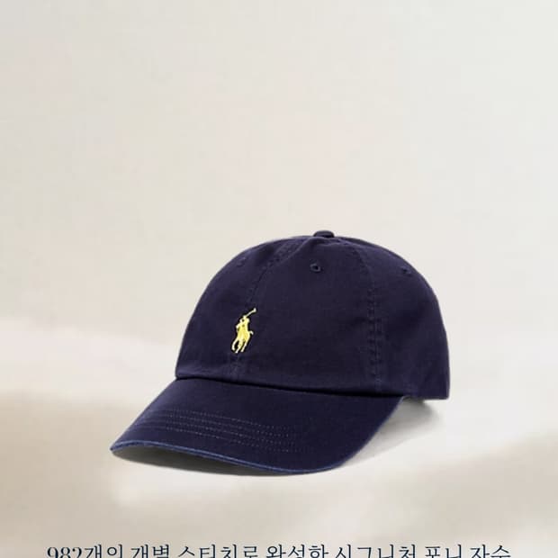 폴로랄프로렌 코튼 치노 포니 볼캡 네이비